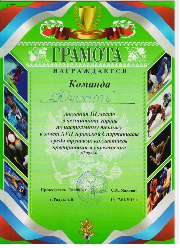 Грамота