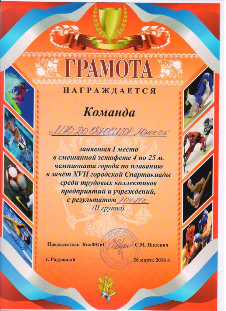 1 место в общекомандном зачете