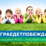 акция