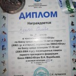грамота Кукота Семен