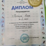 Ротарь Егор