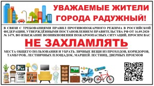 Памятка ПБ