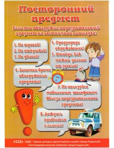 Посторонний предмет_page-0001