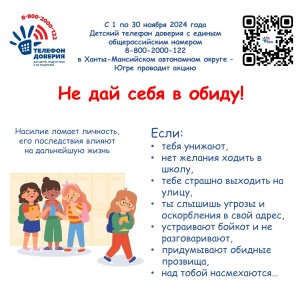 Приложение 1. Плакат (2)
