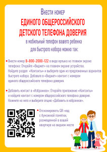 Памятка5V2