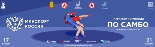 afisha_penza_ot_min_sporta_500