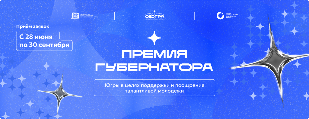 основной